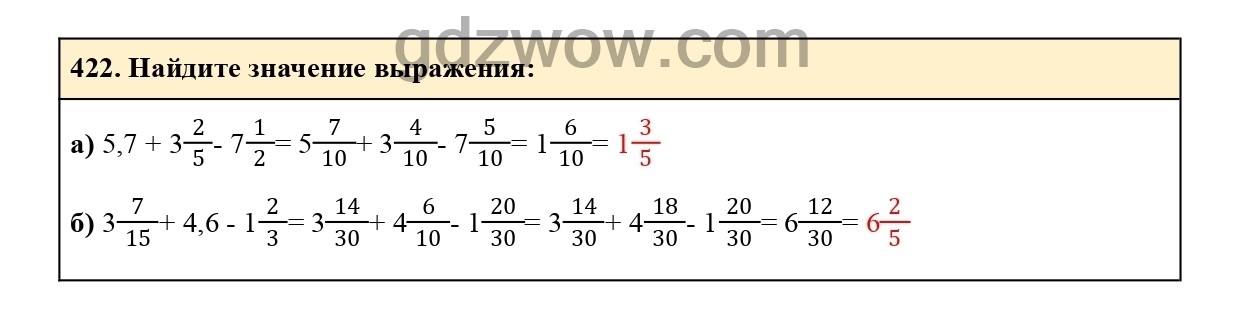 Номер 427 - ГДЗ по Математике 6 класс Учебник Виленкин, Жохов, Чесноков, Шварцбурд 2020. Часть 1 (решебник) - GDZwow